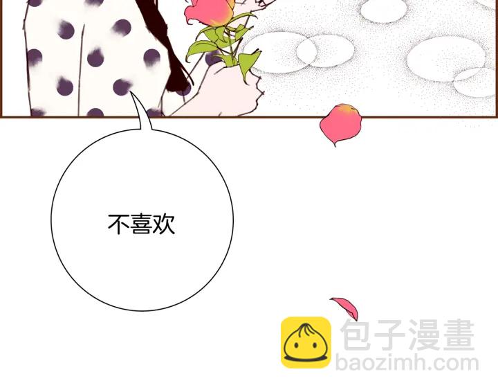🍔恋爱铃 第128话 证明 第17页