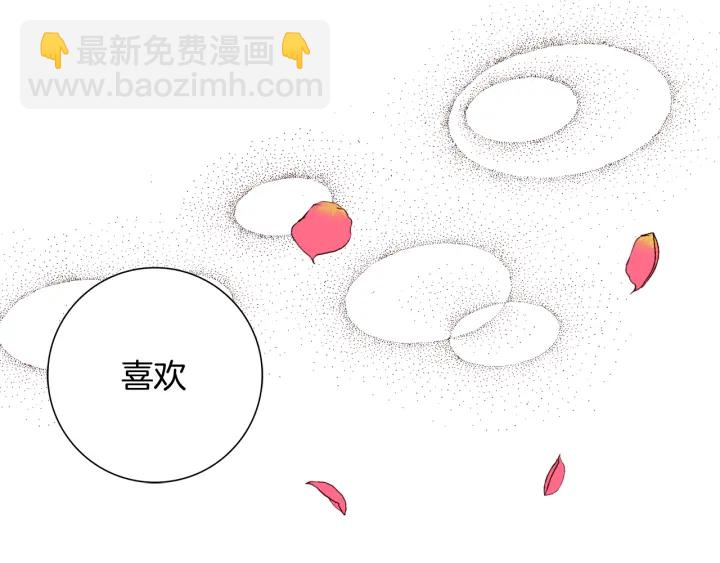 🍔恋爱铃 第128话 证明 第19页