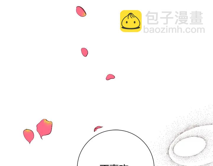 🍔恋爱铃 第128话 证明 第20页