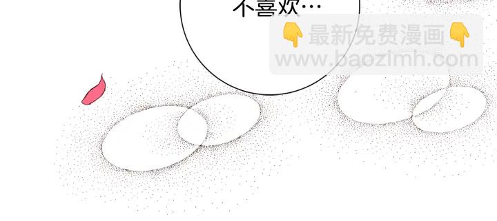 🍔恋爱铃 第128话 证明 第21页
