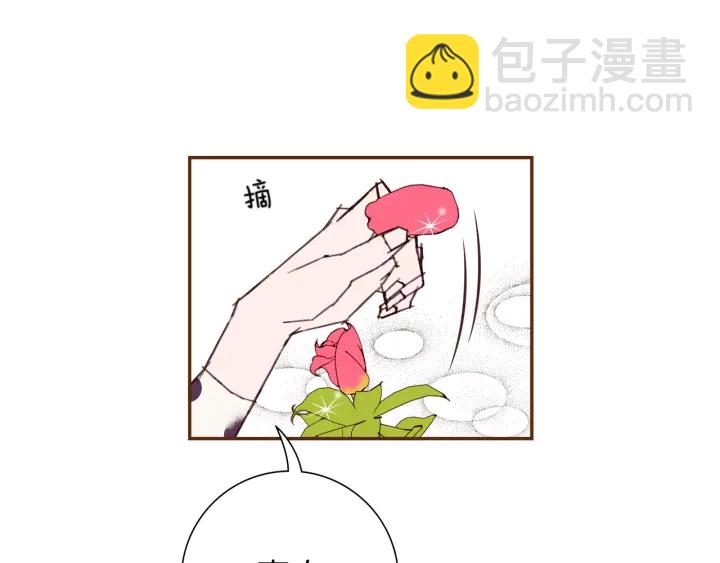 🍔恋爱铃 第128话 证明 第22页