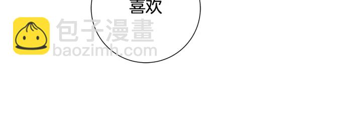 🍔恋爱铃 第128话 证明 第23页