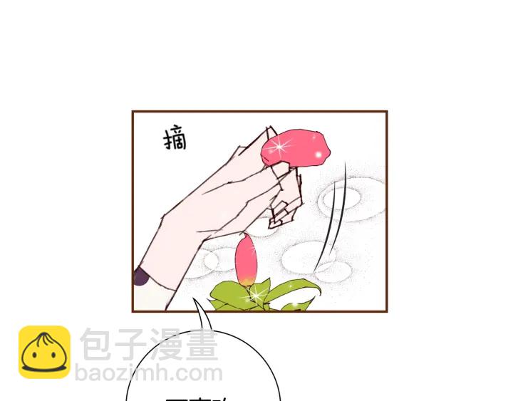🍔恋爱铃 第128话 证明 第24页