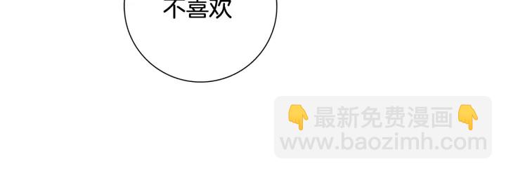 🍔恋爱铃 第128话 证明 第25页