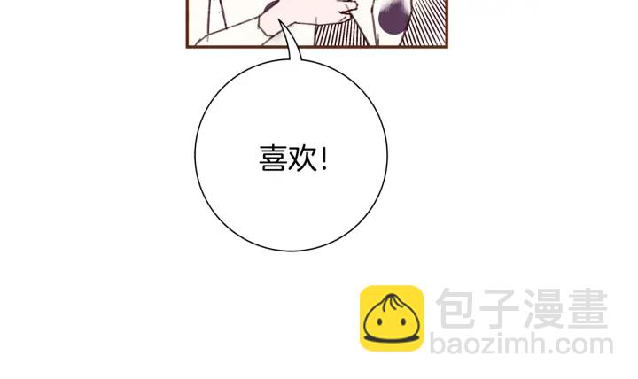 🍔恋爱铃 第128话 证明 第27页