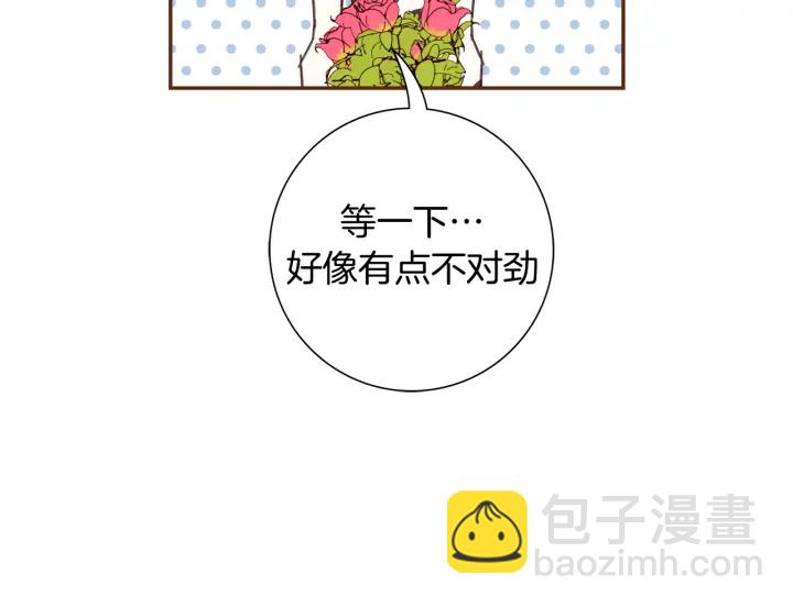 🍔恋爱铃 第128话 证明 第29页