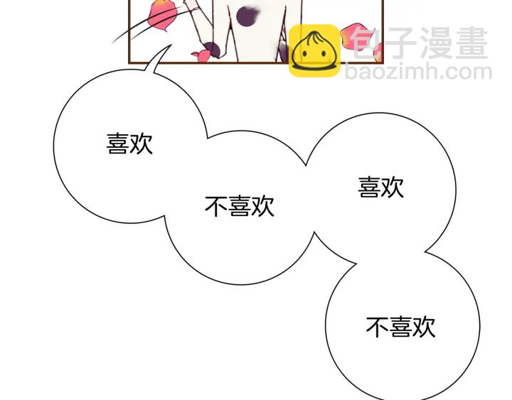 🍔恋爱铃 第128话 证明 第31页
