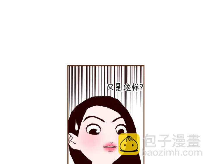 🍔恋爱铃 第128话 证明 第35页