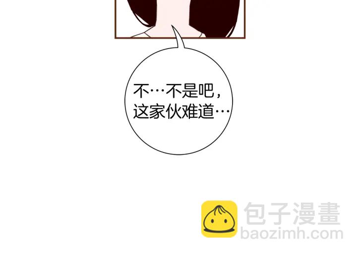 🍔恋爱铃 第128话 证明 第36页