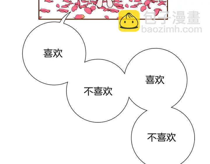 🍔恋爱铃 第128话 证明 第38页
