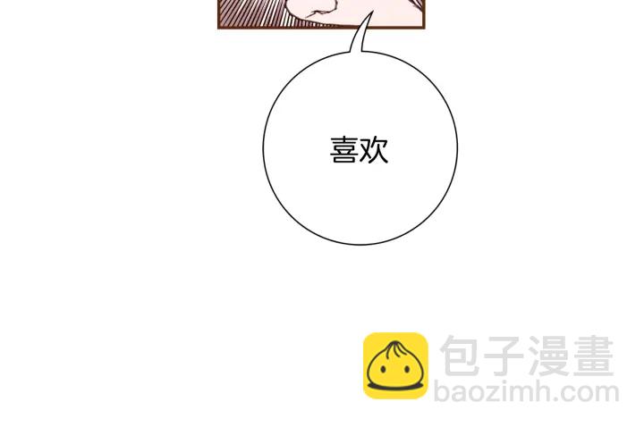 🍔恋爱铃 第128话 证明 第41页