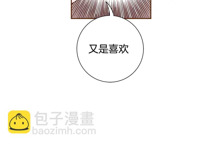 🍔恋爱铃 第128话 证明 第43页