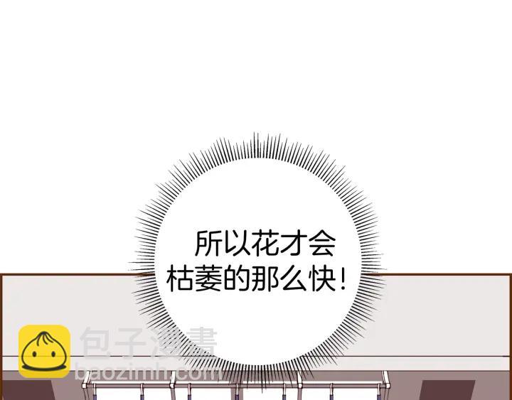 🍔恋爱铃 第128话 证明 第49页