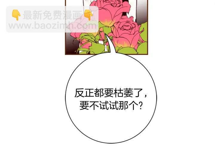 🍔恋爱铃 第128话 证明 第5页