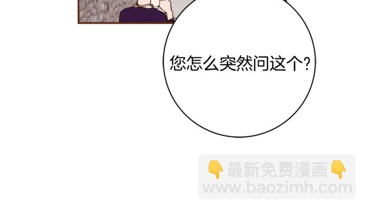 🍔恋爱铃 第130话 清单 第11页