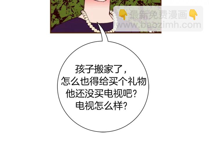 🍔恋爱铃 第130话 清单 第15页