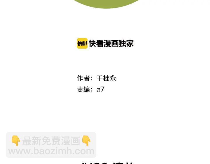 🍔恋爱铃 第130话 清单 第2页