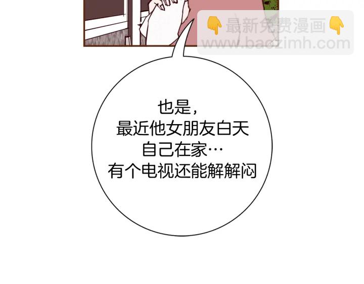 🍔恋爱铃 第130话 清单 第24页