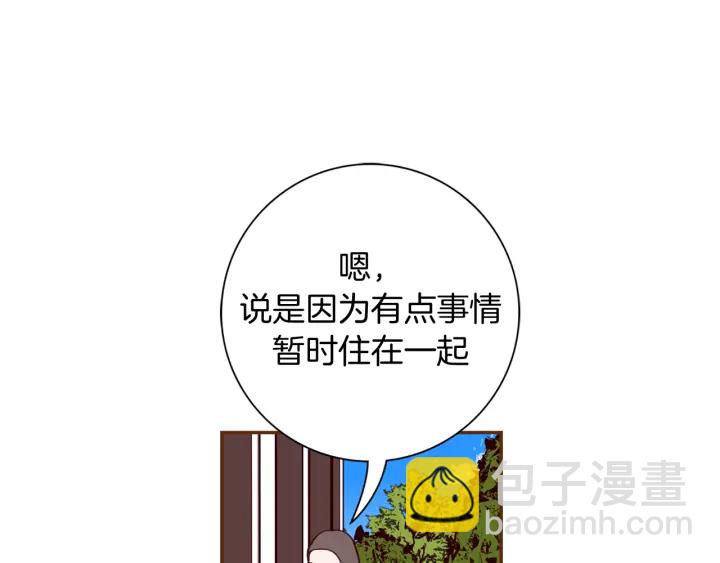 🍔恋爱铃 第130话 清单 第30页