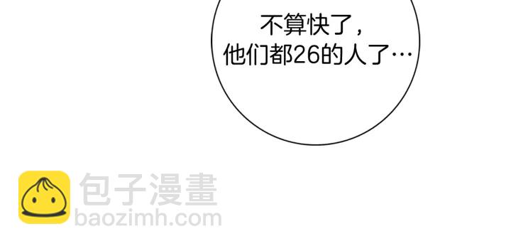 🍔恋爱铃 第130话 清单 第35页