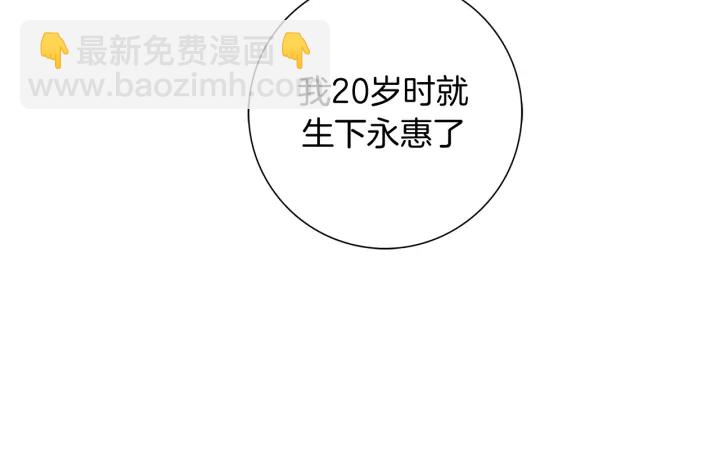 🍔恋爱铃 第130话 清单 第37页