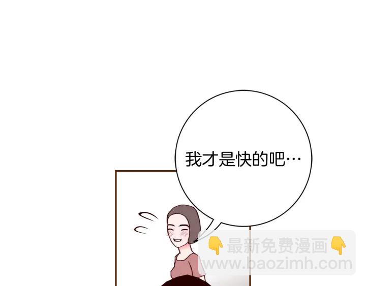 🍔恋爱铃 第130话 清单 第38页