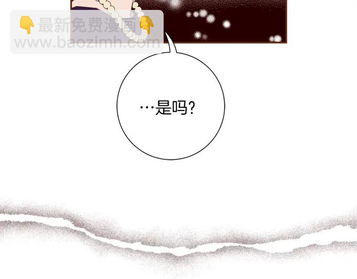 🍔恋爱铃 第130话 清单 第41页