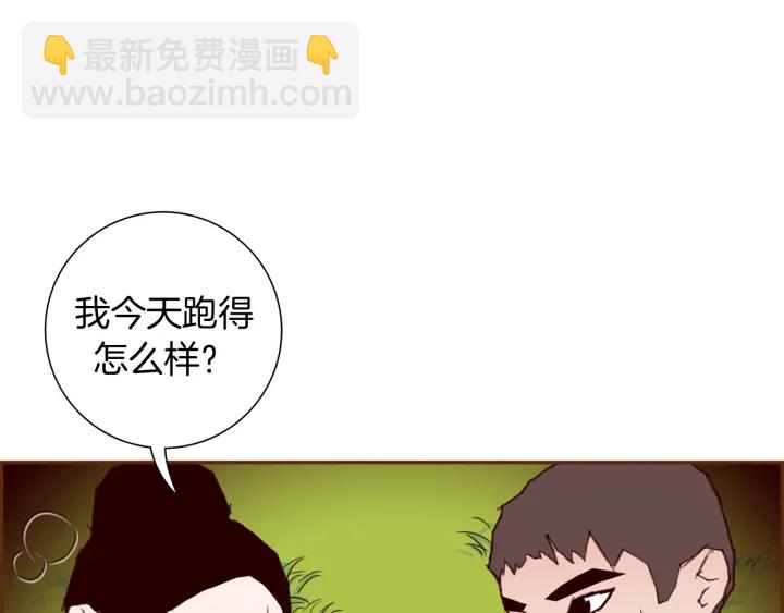 🍔恋爱铃 第130话 清单 第48页