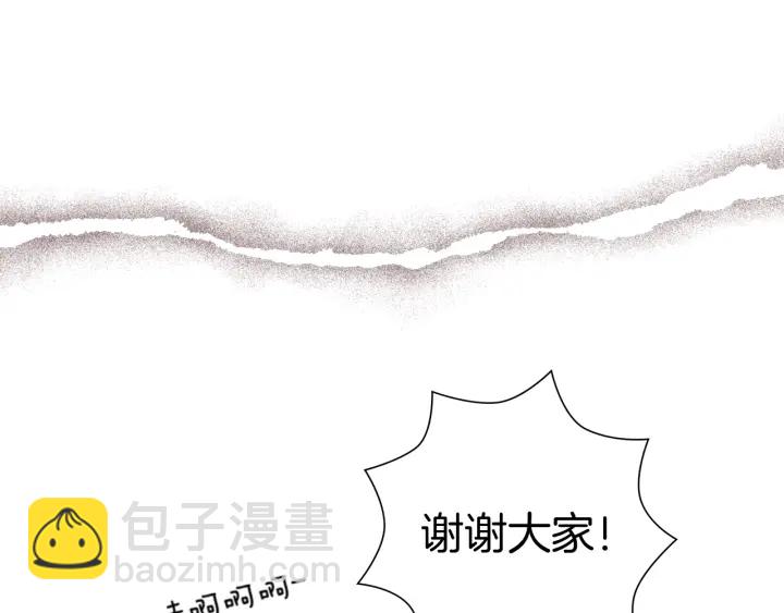 🍔恋爱铃 第132话 粉丝 第33页