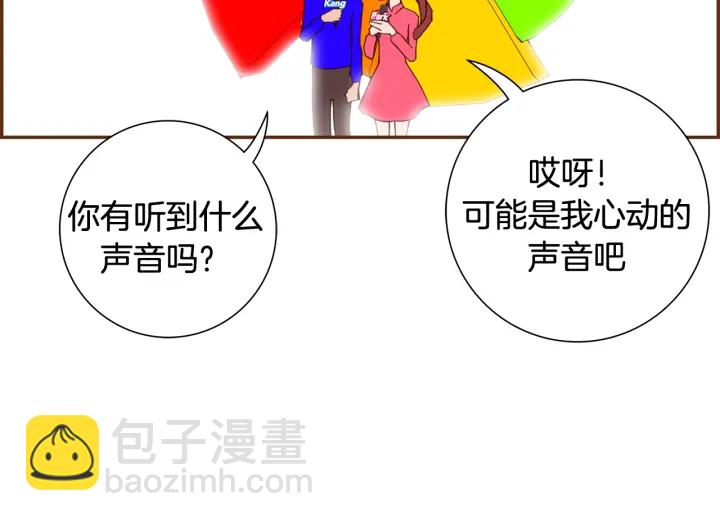 🍔恋爱铃 第132话 粉丝 第7页