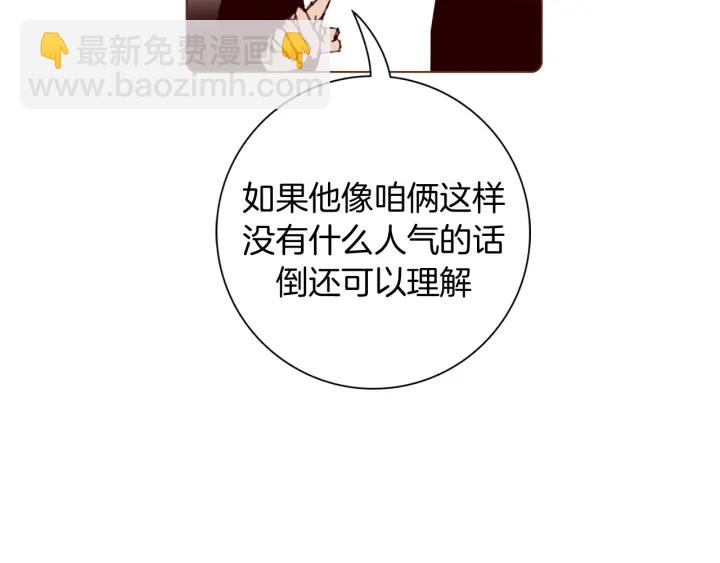 🍔恋爱铃 第134话 最后一张卡 第11页