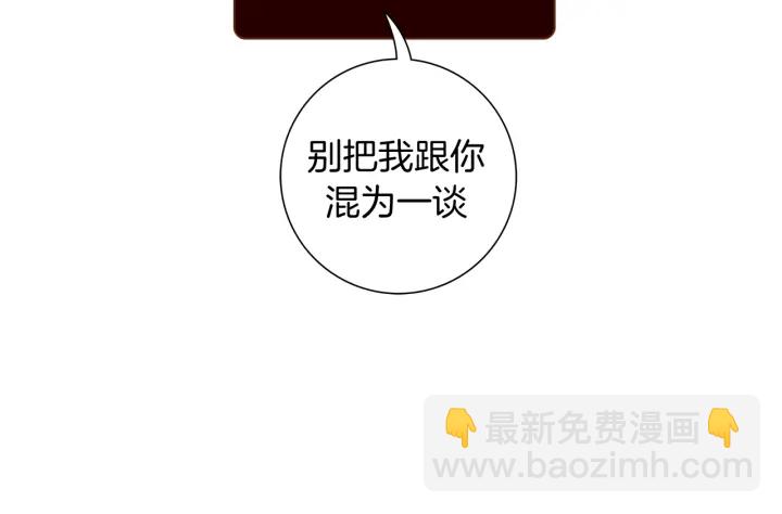 🍔恋爱铃 第134话 最后一张卡 第14页