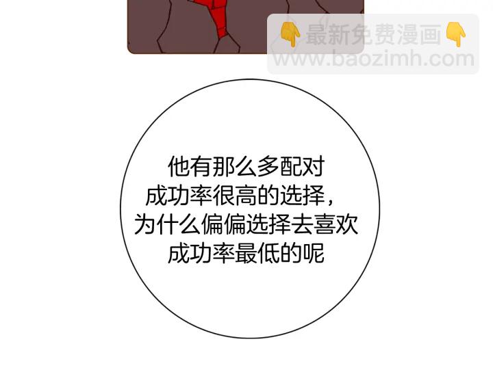 🍔恋爱铃 第134话 最后一张卡 第16页