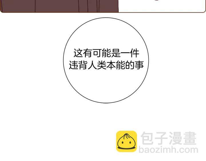 🍔恋爱铃 第134话 最后一张卡 第19页
