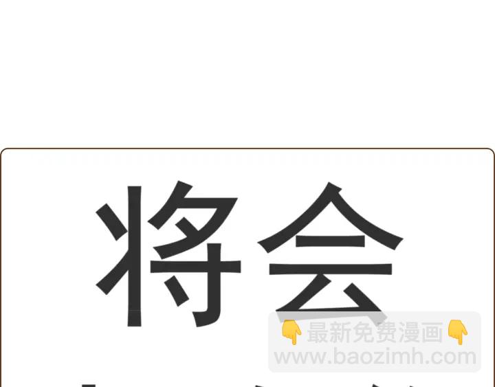 🍔恋爱铃 第134话 最后一张卡 第23页