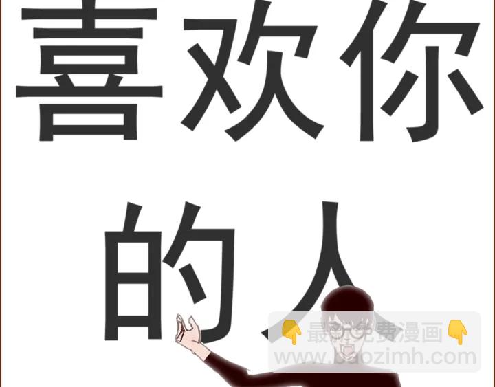 🍔恋爱铃 第134话 最后一张卡 第24页