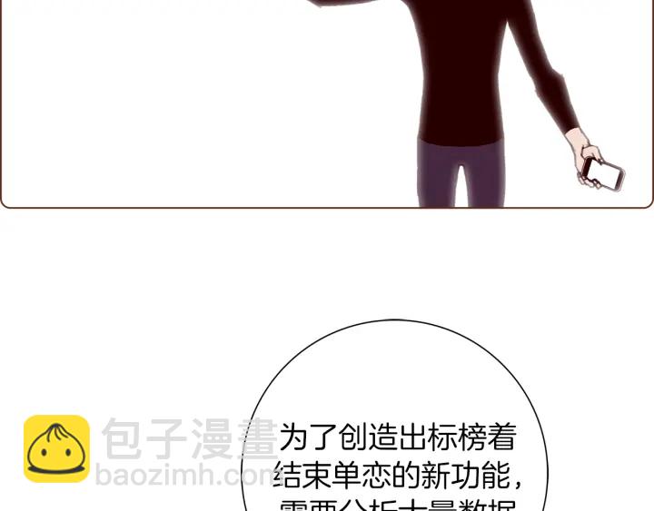 🍔恋爱铃 第134话 最后一张卡 第25页