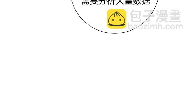 🍔恋爱铃 第134话 最后一张卡 第26页