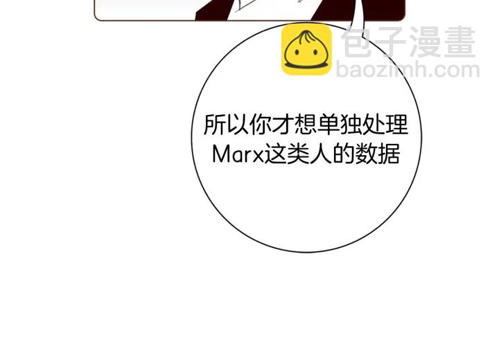 🍔恋爱铃 第134话 最后一张卡 第31页