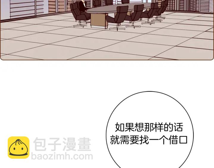 🍔恋爱铃 第134话 最后一张卡 第33页