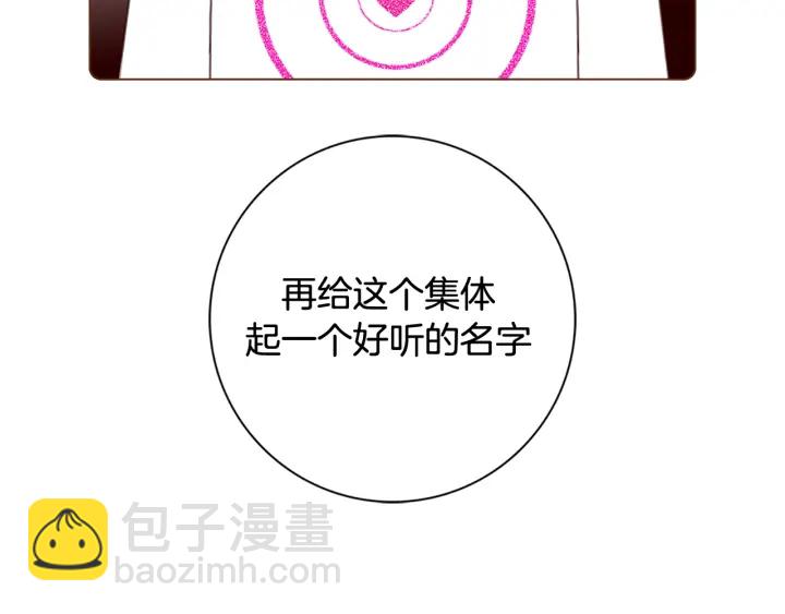 🍔恋爱铃 第134话 最后一张卡 第40页