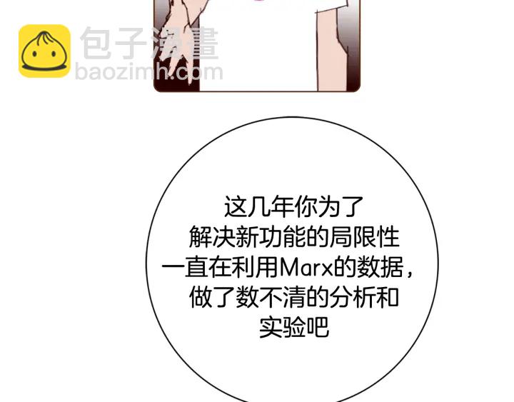 🍔恋爱铃 第134话 最后一张卡 第48页