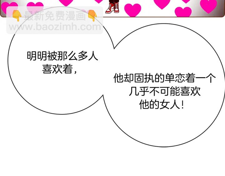 🍔恋爱铃 第134话 最后一张卡 第8页