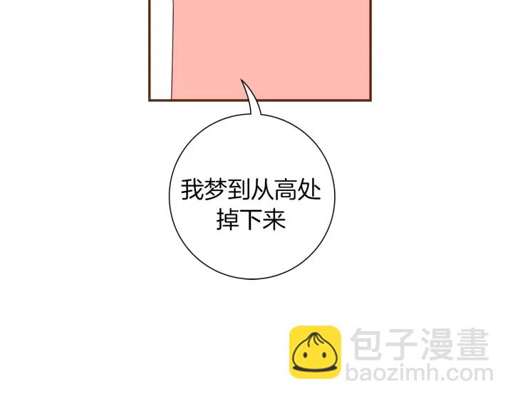 🍔恋爱铃 第136话 软弱无力 第11页