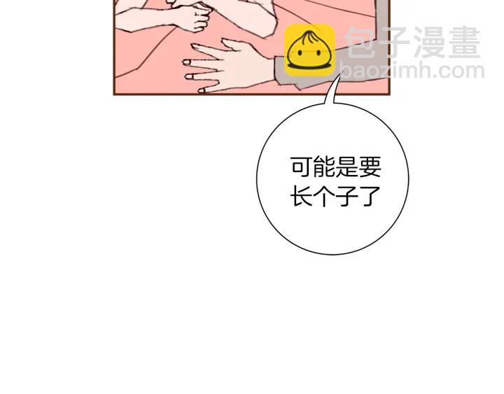 🍔恋爱铃 第136话 软弱无力 第14页