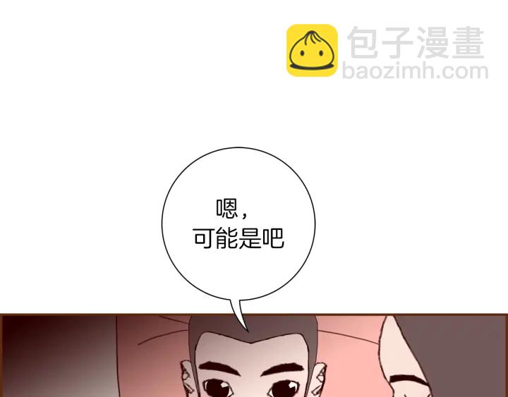 🍔恋爱铃 第136话 软弱无力 第16页