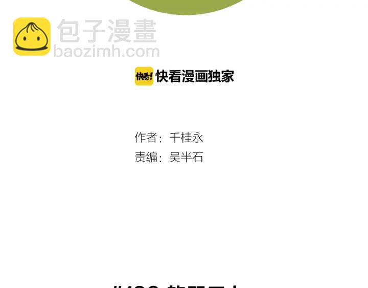 🍔恋爱铃 第136话 软弱无力 第2页