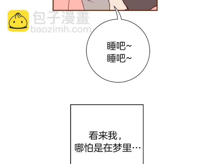 🍔恋爱铃 第136话 软弱无力 第20页