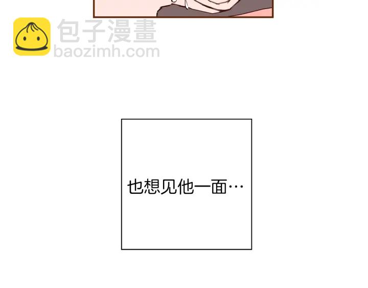 🍔恋爱铃 第136话 软弱无力 第23页