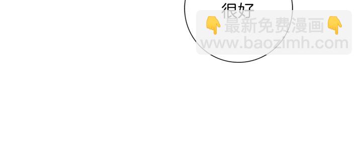 🍔恋爱铃 第136话 软弱无力 第33页